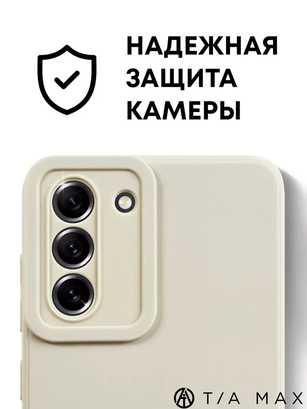 Чехол на Samsung S21 Fe, Самсунг С21 Фе