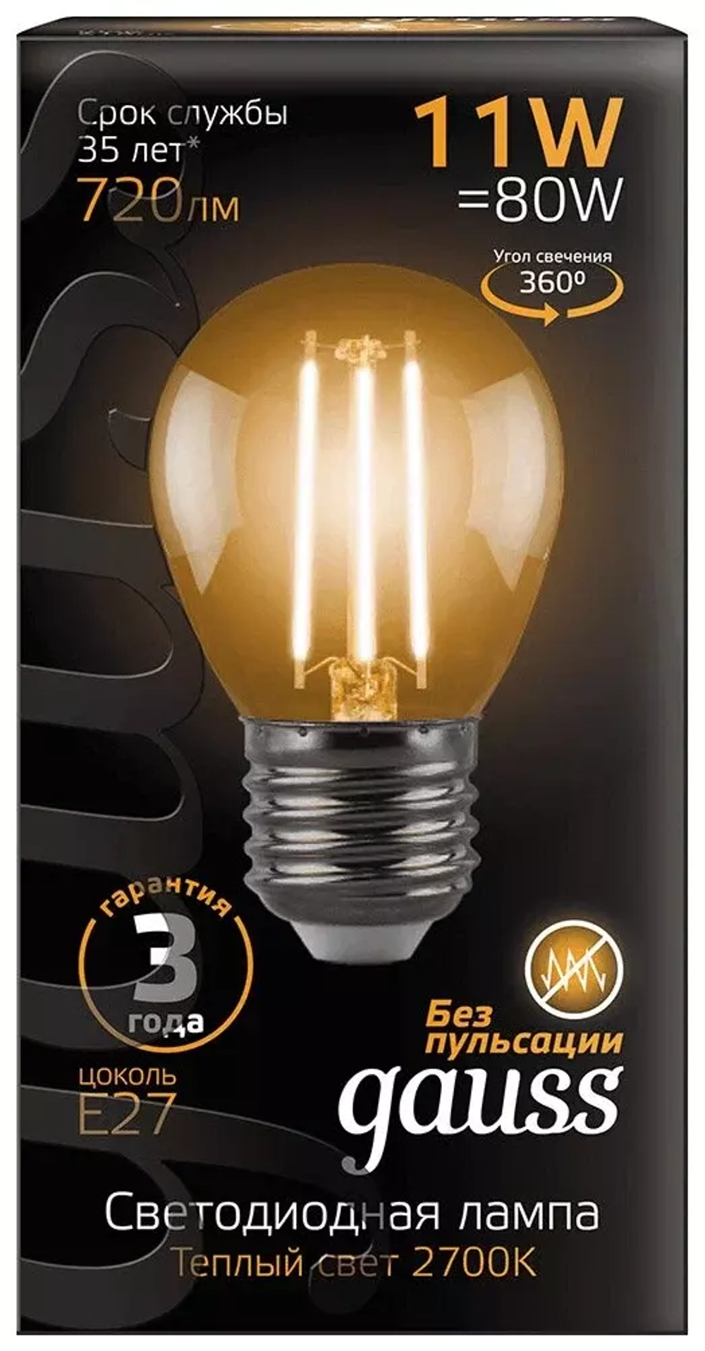Лампа Gauss LED Filament Шар 11W E27 720Im 2700K 105802111