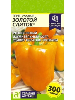 Семена перца Золотой слиток