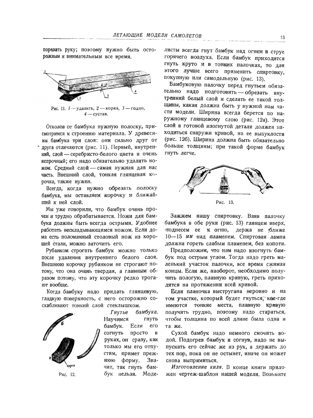 Книга юного конструктора. Том 1 | А. Абрамов