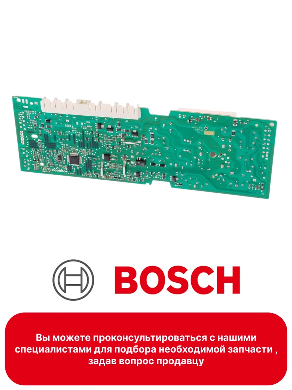 Модуль электронный (ПГ265) 00668675