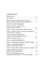 Юнг и утерянные Евангелия