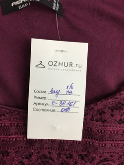 Платье Fishbone гипюровое 42 размер