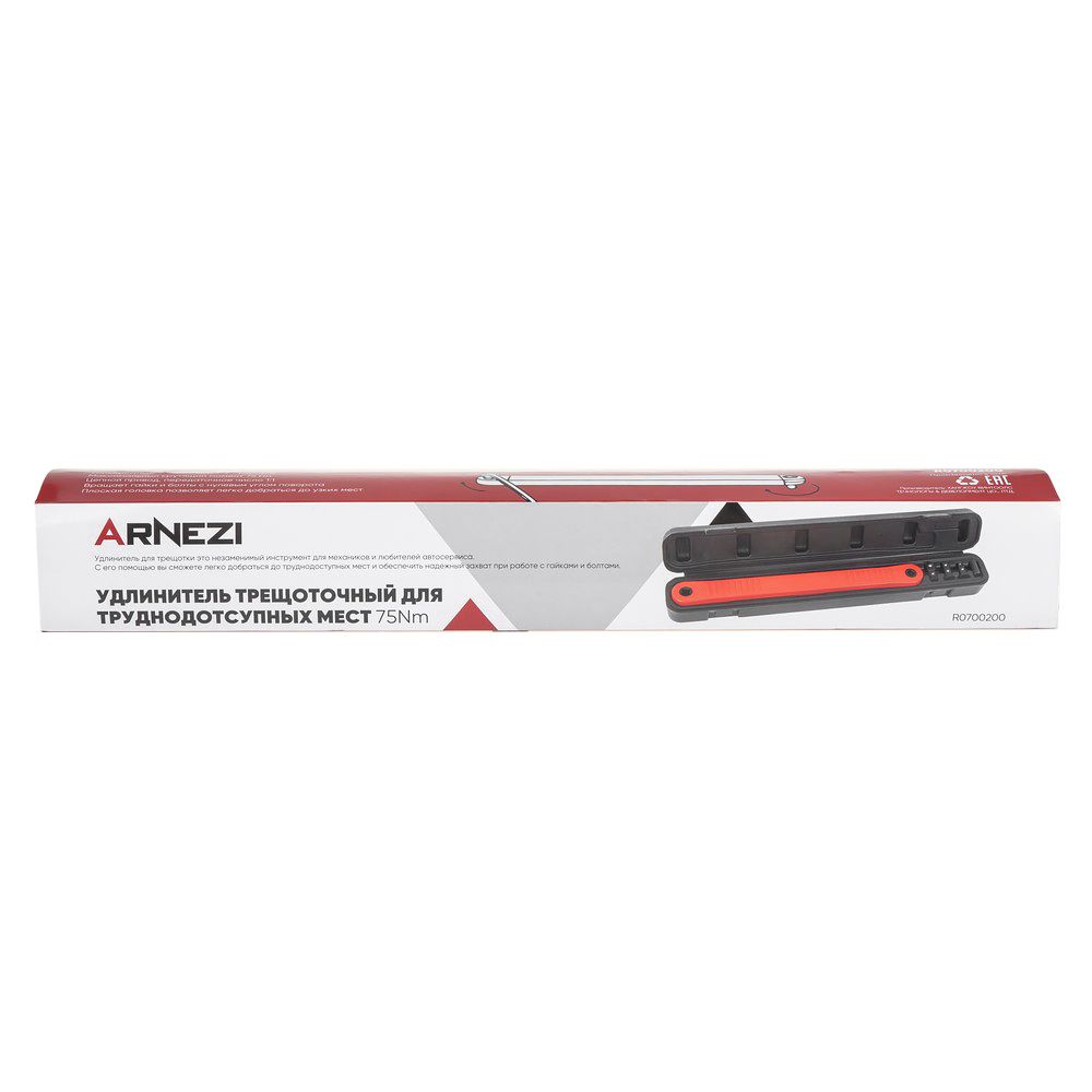 Удлинитель трещоточный для труднодоступных мест 75Nm ARNEZI R0700200