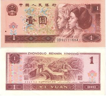 1 юань 1996 Китай