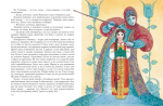 Малахитовая шкатулка. Сказы (ил. М. Митрофанова)
