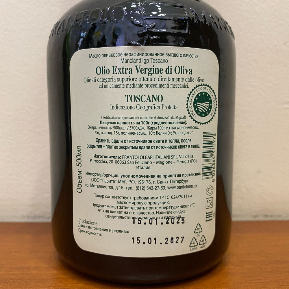 Оливковое масло Mancianti I.G.P. Toscano Extra Virgin 500 мл Италия