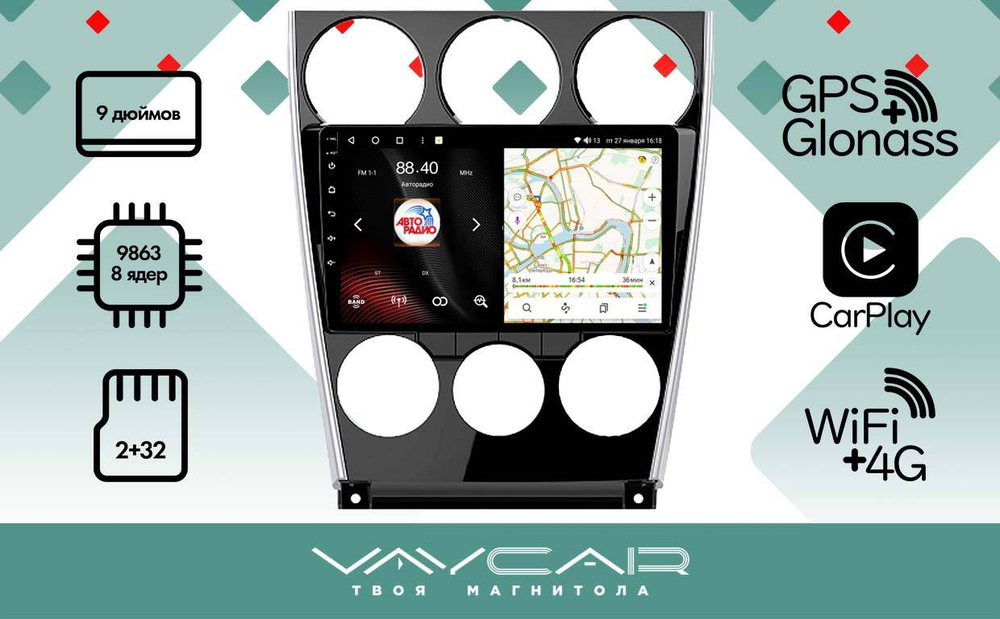 Магнитола для Mazda 6 2002-2007 - Vaycar VA41-0311 на Android 13, 8-ядер, 2Гб-32Гб, 4G SIM-слот