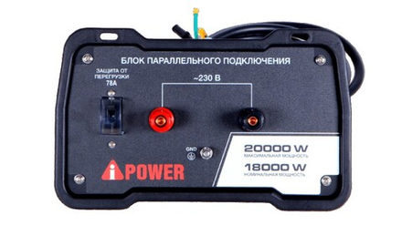 Блок параллельной работы A-iPOWER для инверторного генератора А8000IS 29104