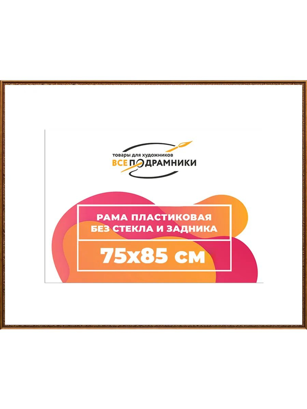 Рамка 45x100 багетная для картин на подрамнике, зеркал