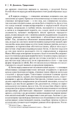 Трактат по истории религий