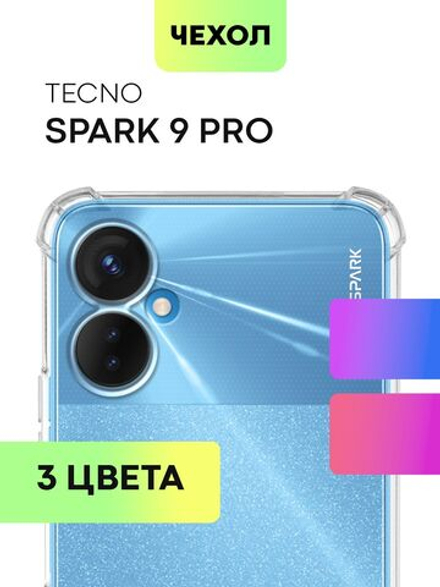 Чехол BROSCORP для Tecno Spark 9 Pro оптом (арт. TCN-S9PRO-HARD-TPU-TRANSPARENT)
