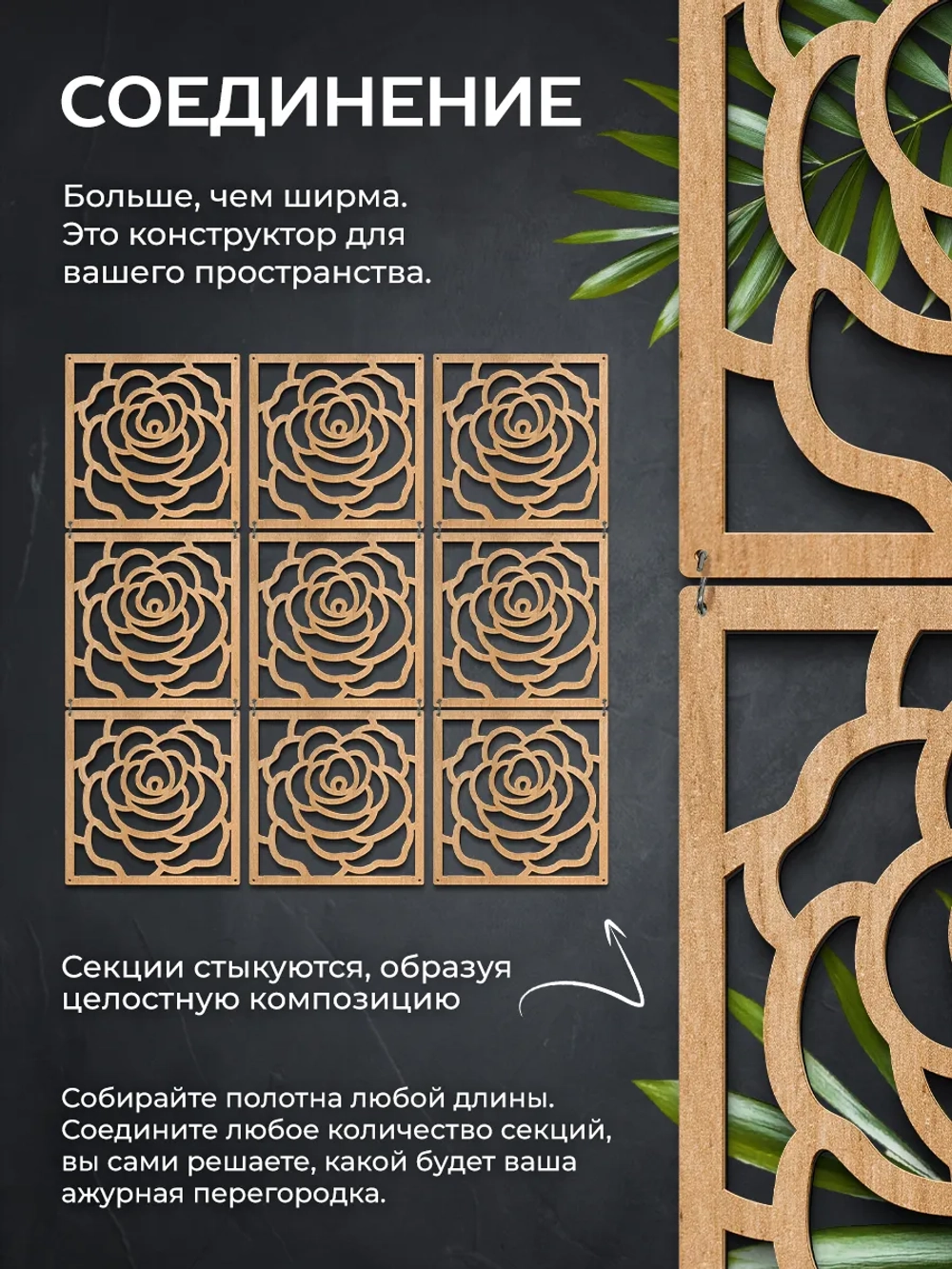 Ширма перегородка для зонирования