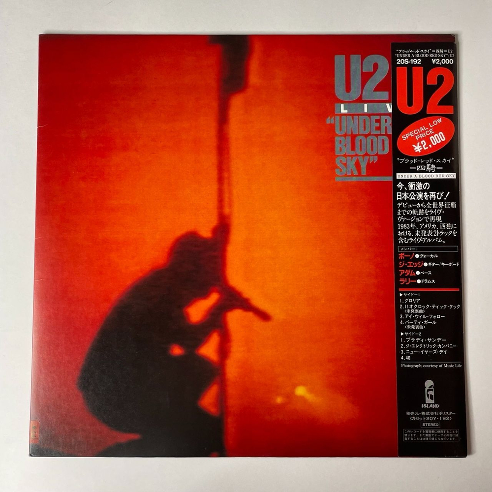 Винтажная виниловая пластинка LP U2 Live Under A Blood Red Sky (Japan 1983) (Obi)