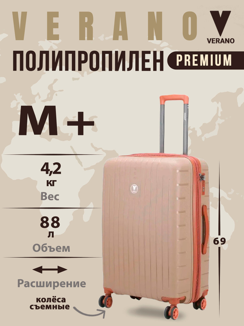 Чемодан средний "Verano" из полипропилена, съёмные колёса