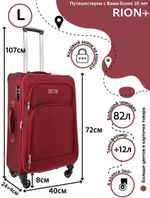 Чемодан 457 / Суперлегкий каркас