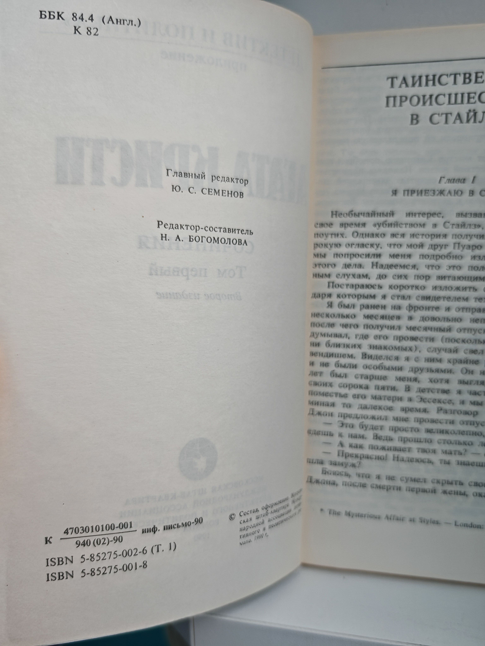 Агата Кристи. Сочинения в 10 томах