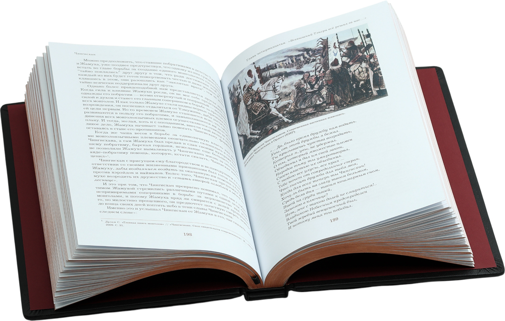 Чингисхан. Верховный властитель Великой степи