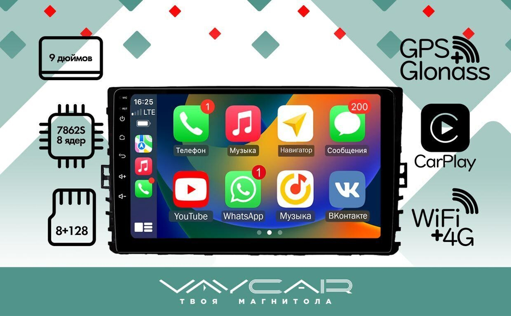 Магнитола для Volkswagen Transporter T6 2019-2022 - Vaycar VA81U-9011 на Android 13, 8-ядер, 4G SIM-слот