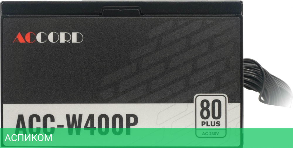 Блок питания Accord ATX 80 Plus 400W White (ACC-W400P)
