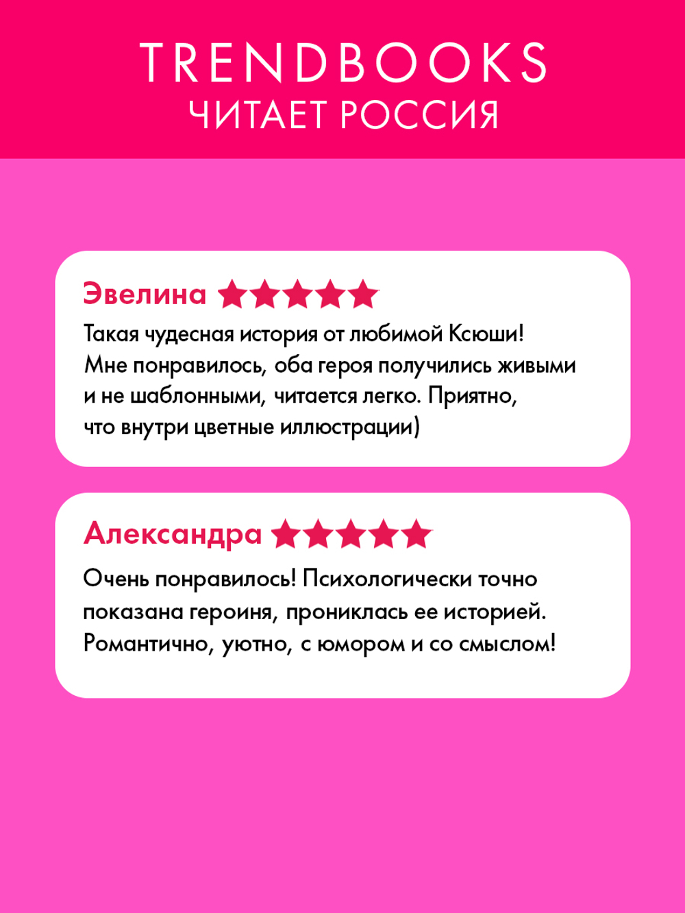 Плохая идея