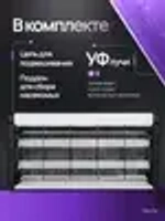 Лампа инсектицидная Crazy Pan CP-LIN100