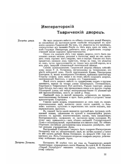 3-й созыв Государственной Думы. Портреты, биографии, автографы | Н. Н. Ольшанский