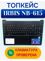 Топкейс с клавиатурой для ноутбука Irbis NB615