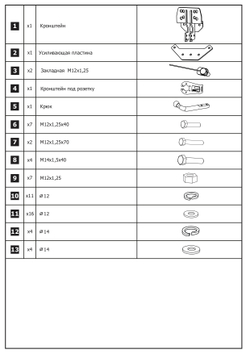 Фаркоп с электр. Smart, Tank 500 2023-, Haval H9 2024-, 2500/100 кг, F.4812.001, Berg (паспорт, сертификат)