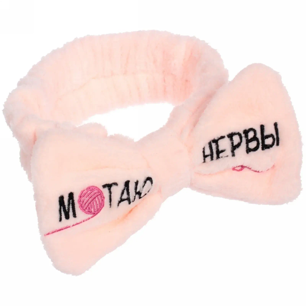 Повязка на голову «New collection Vostok - Мотаю нервы», цвет черный, розовый, голубой и сиреневый, 20*6см ( упаковка белый ZIP пакет )