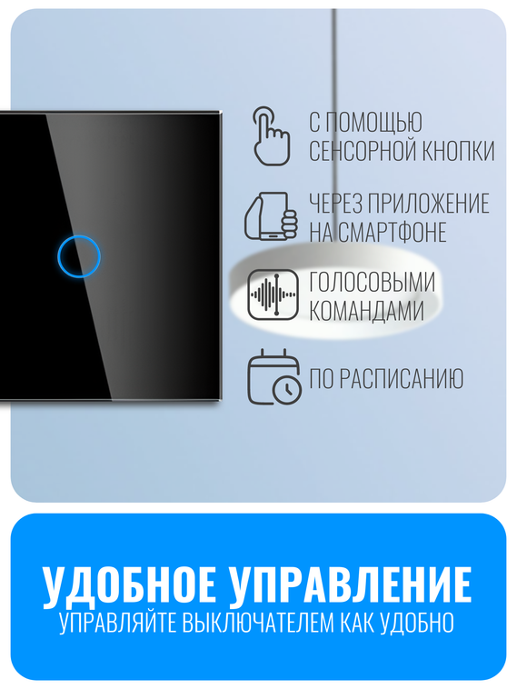 Умный сенсорный ZigBee выключатель Smart Aura