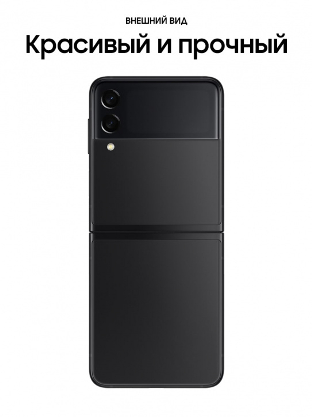 Смартфон Samsung Galaxy Z Flip3 5G F711B 8/256GB Черный