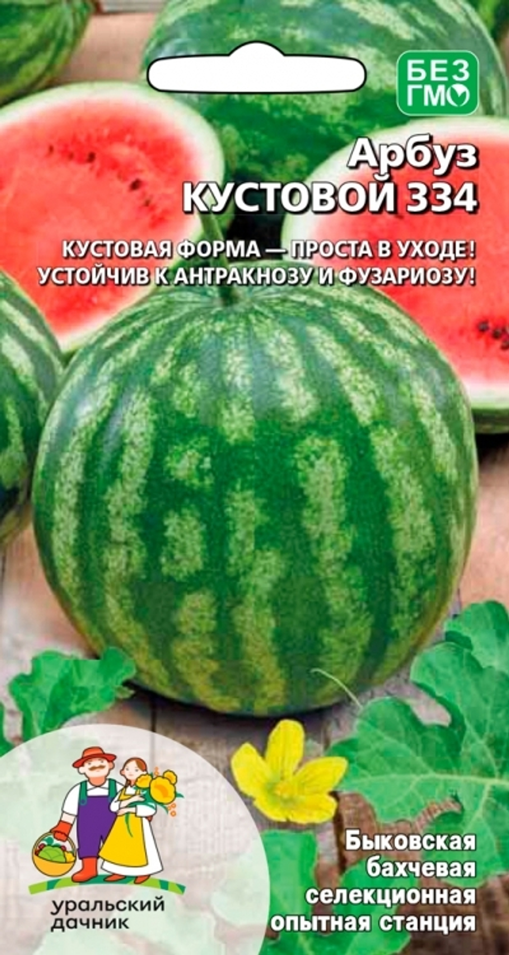 арбуз Кустовой 334