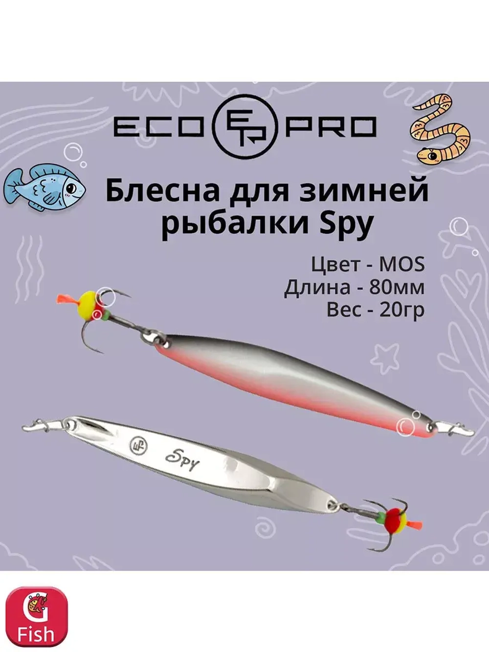 Блесна для зимней рыбалки ECOPRO Spy
