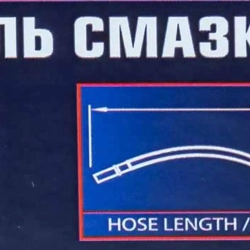 Нагнетатель смазки ручной, 10кг (длина шланга 1.5, внутр.Ø 210мм, внутр. высота 300мм) Forsage F-2096A MST