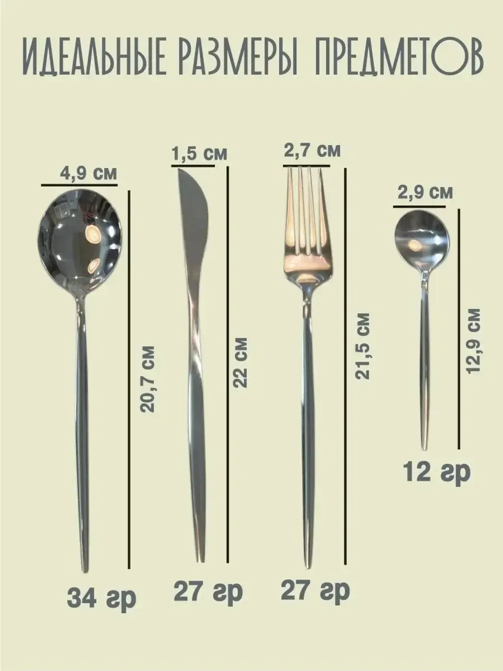 Столовые приборы набор 24 шт