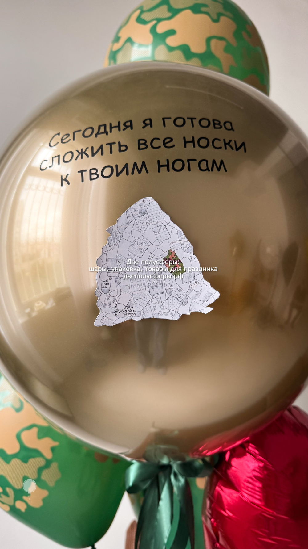 Набор Все носки к твоим ногам