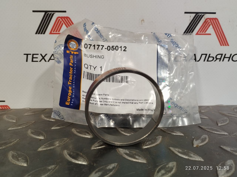 Втулка 07177-05012