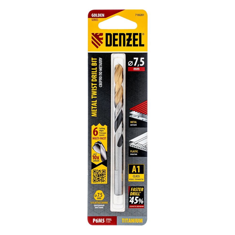 Сверло спиральное по металлу 7,5 x 109мм, Р6М5, Golden Tip, многогранная заточка Denzel