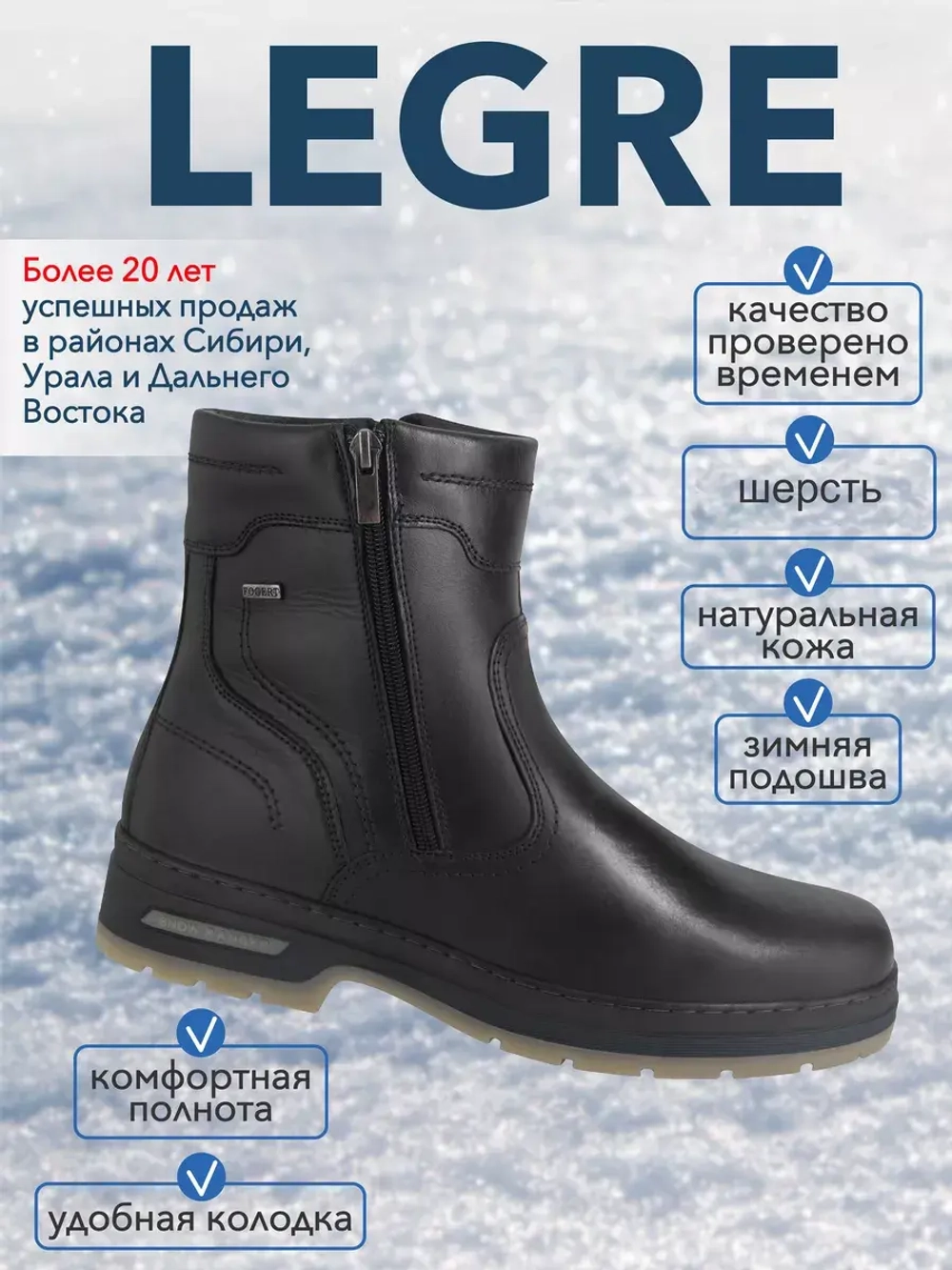 Сапоги мужские зимние шерсть