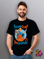 Футболка Что нам стоит дом построить