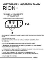 Чемодан Рион+ (RION+) R424-4, Тканевый, L (72 см), 91 литр, трансформер 19 литров, усиленный до 25кг, разноцветный