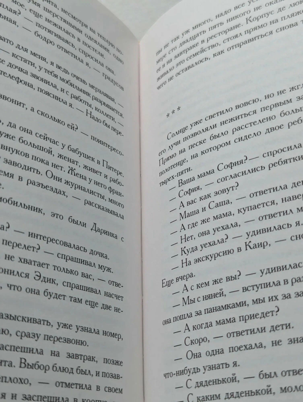 Турфирма как она есть. Весь мир прозрачен
