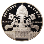 Памятная медаль в честь папства Иоанна Павла II. 2005 г.