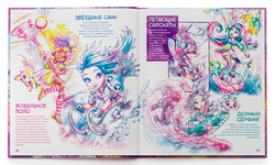 Детская Большая Книга марки "Nebulous Stars"
