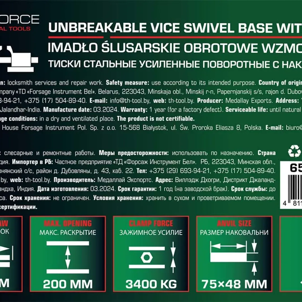 Тиски стальные усиленные поворотные с наковальней 8''-200мм RockForce RF-6540908