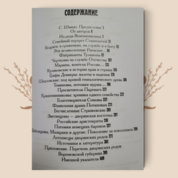Воронежское дворянство в лицах и судьбах / А. Акиньшина, О. Ласунский