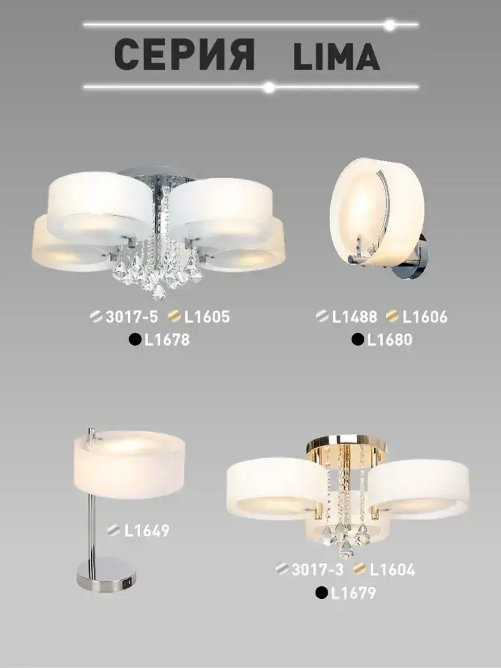 Lamplandia Люстра потолочная на кухню, L1604 LIMA GOLD PLATING, E27