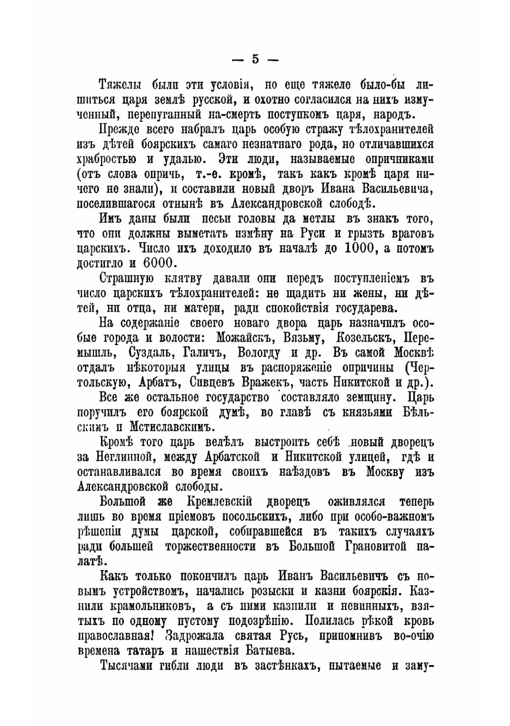 Евфимия Старицкая | Чарская Лидия Алексеевна