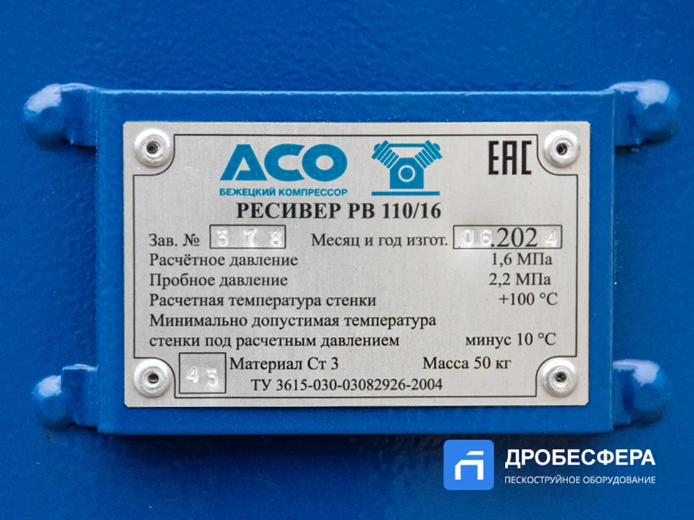 Ресивер для компрессора РВ 110/16 вертикальный